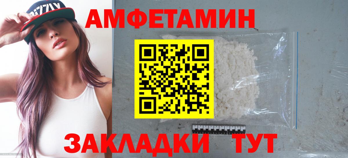 Амфетамин Premium Коломна