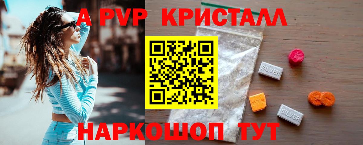Коломна  А ПВП Соль  APVP  А ПВП крисы CK  Вход с VPN  Альфа ПВП мука 