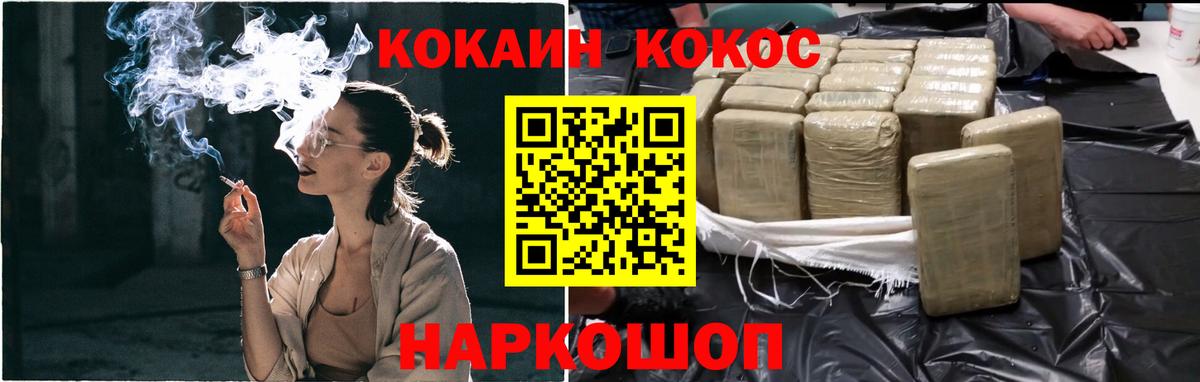COCAIN 98% Коломна