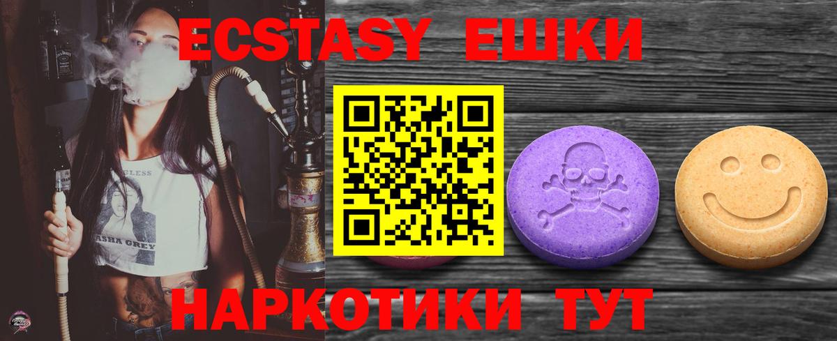ЭКСТАЗИ круглые Коломна