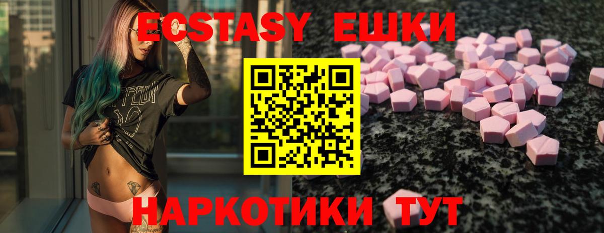 Ecstasy 99%  Ecstasy VHQ  Коломна  Ecstasy  Вход с VPN 