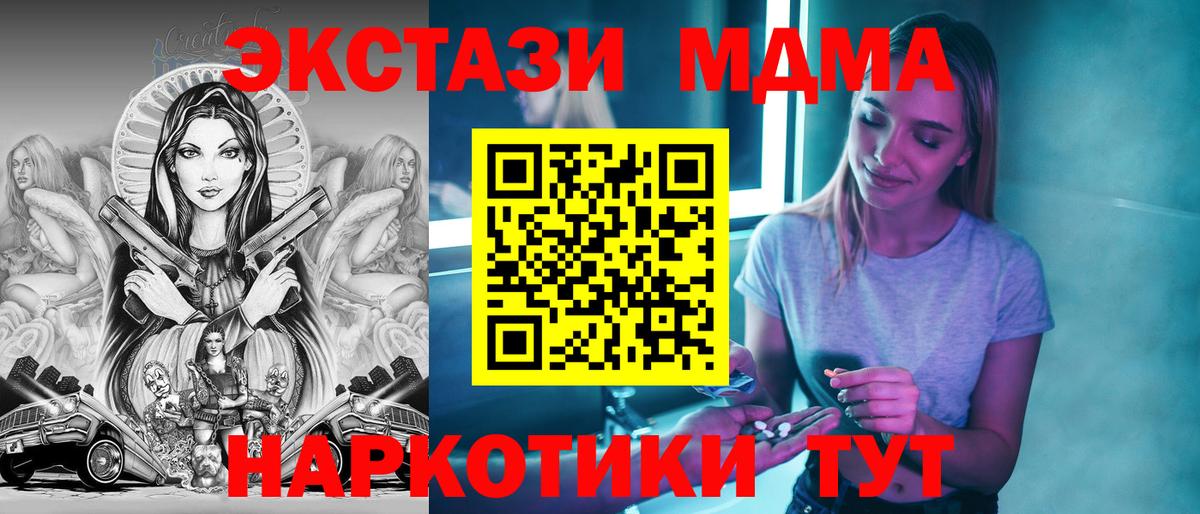 МДМА VHQ Коломна