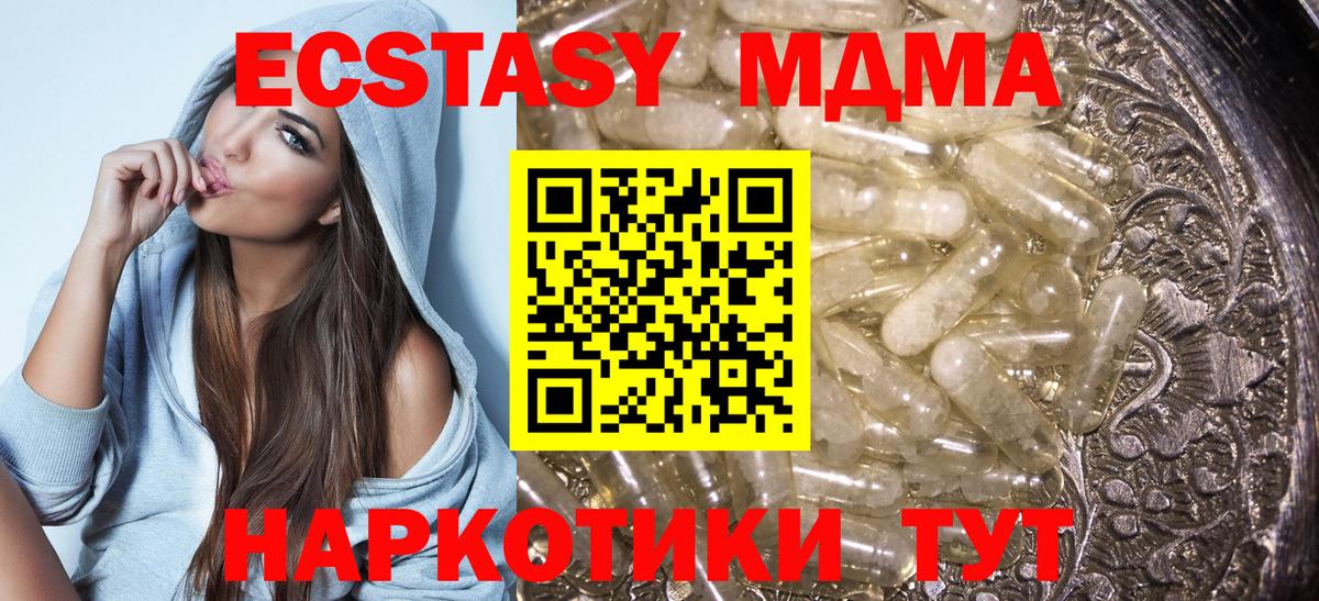 МДМА молли  МДМА VHQ  Коломна  Вход с VPN 