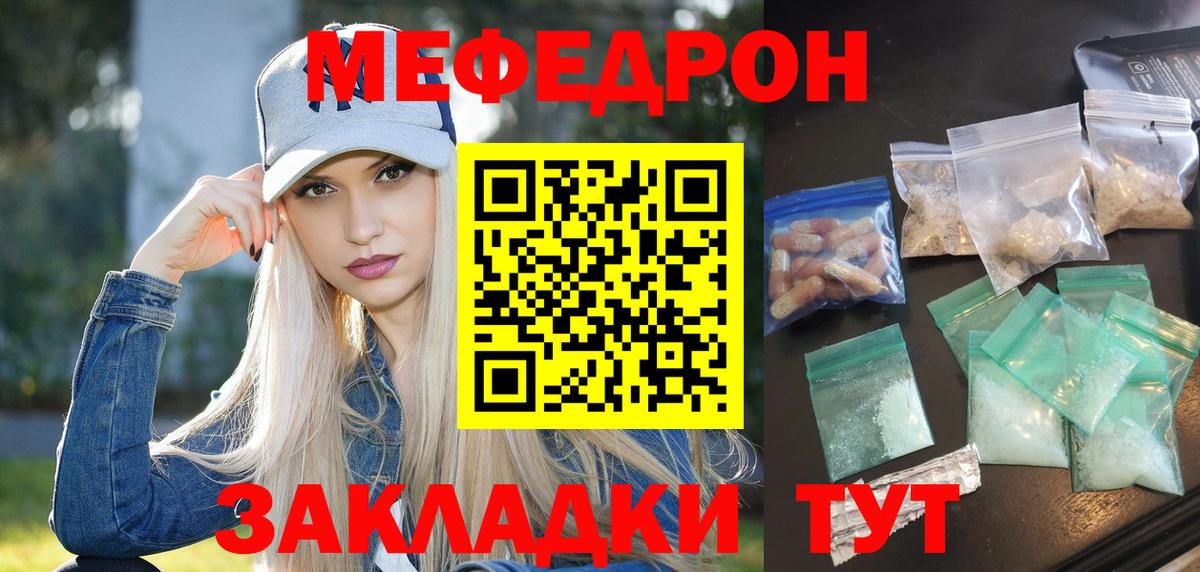 МЕФ кристаллы  МЯУ-МЯУ  Коломна  Вход с VPN  МЯУ-МЯУ VHQ 