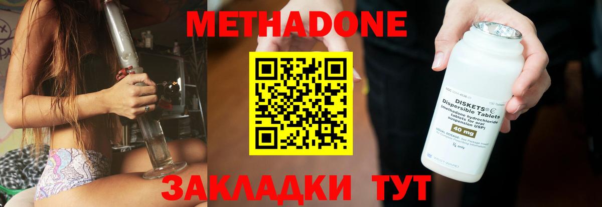 МЕТАДОН methadone  MEGA   Коломна  Метадон methadone  Вход с VPN 