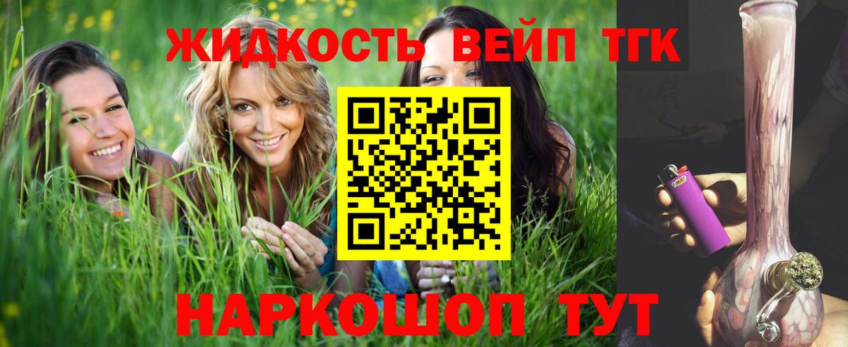 Дистиллят ТГК жижа  ТГК вейп с тгк  Коломна  Вход с VPN 