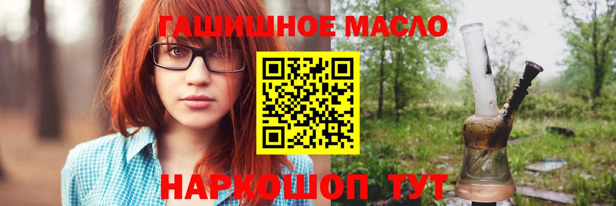 ТГК THC oil Коломна